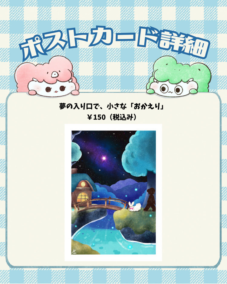 sakana_Yanoko's tweet image. ぐっぴさんお品書きその２です🙌💖