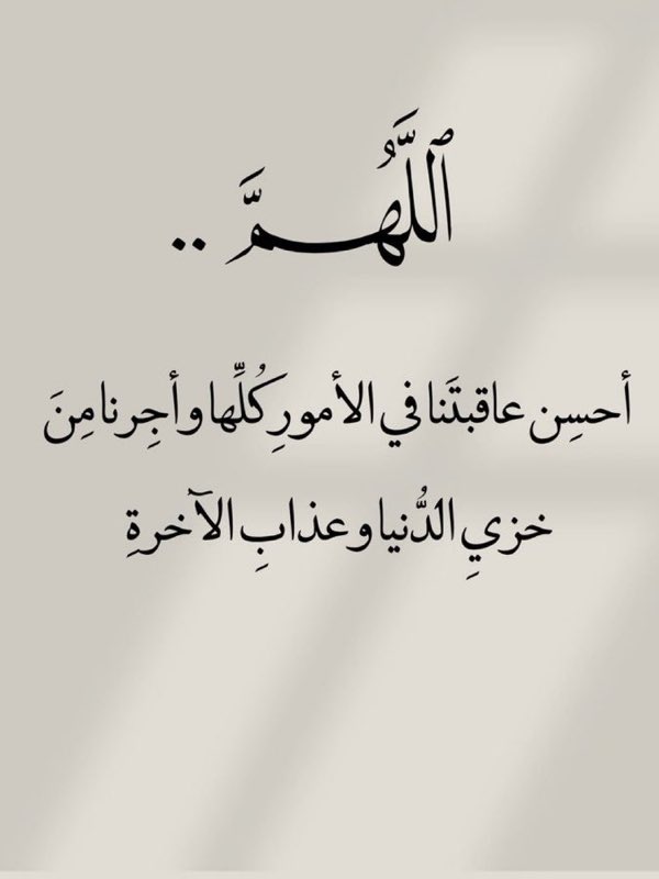 قولوا امين يارب 🤍