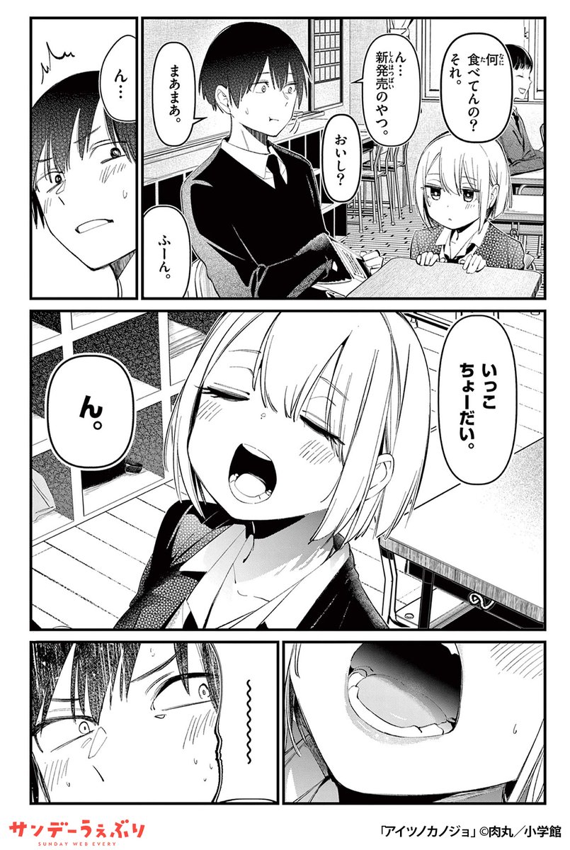 親友の彼女が俺を誘ってくる話
(2/7)

▼続きはこちら▼
https://t.co/YqUk6OfiS5 