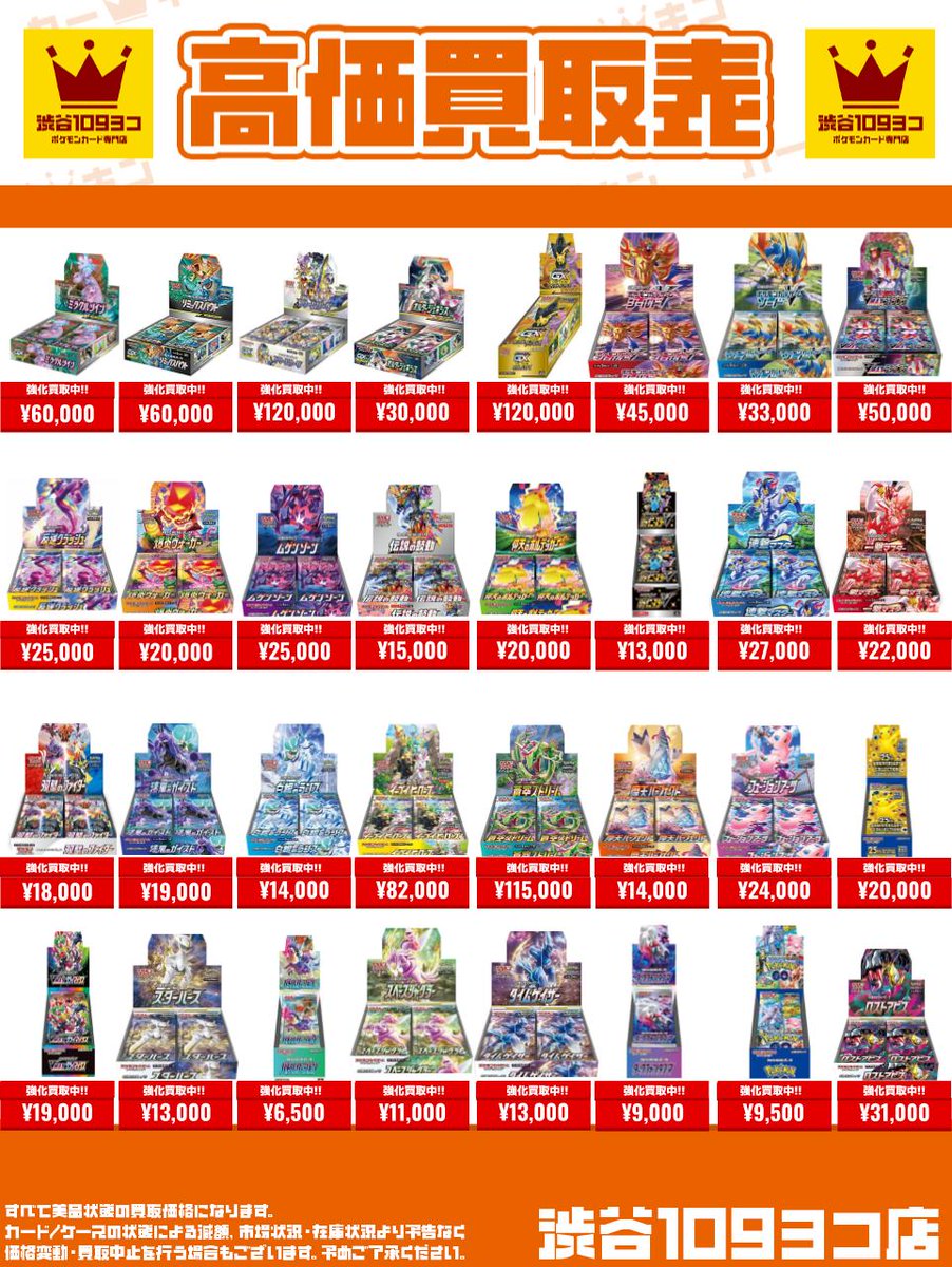 ポケカ　9BOXまとめ売り ポケモンカード 10boxまとめ売り 未開封 シュリンクありなし（商品説明