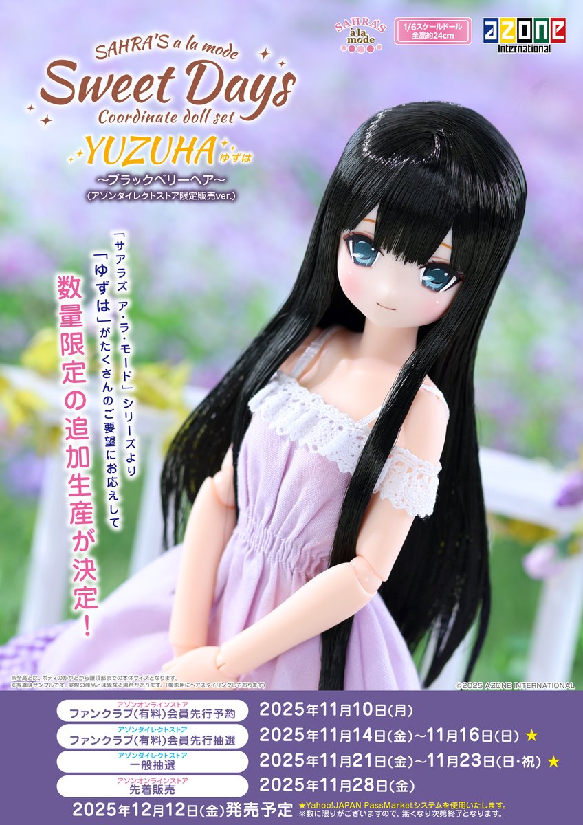 タイムセール(^^)zuzu ブランド完全限定受注ドール タイムセール