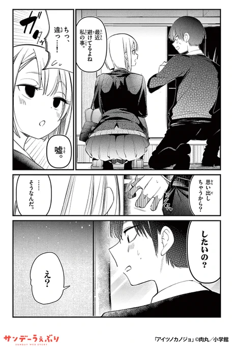 親友の彼女が俺を誘ってくる話
(5/7)

▼続きはこちら▼
https://t.co/YqUk6OfiS5 