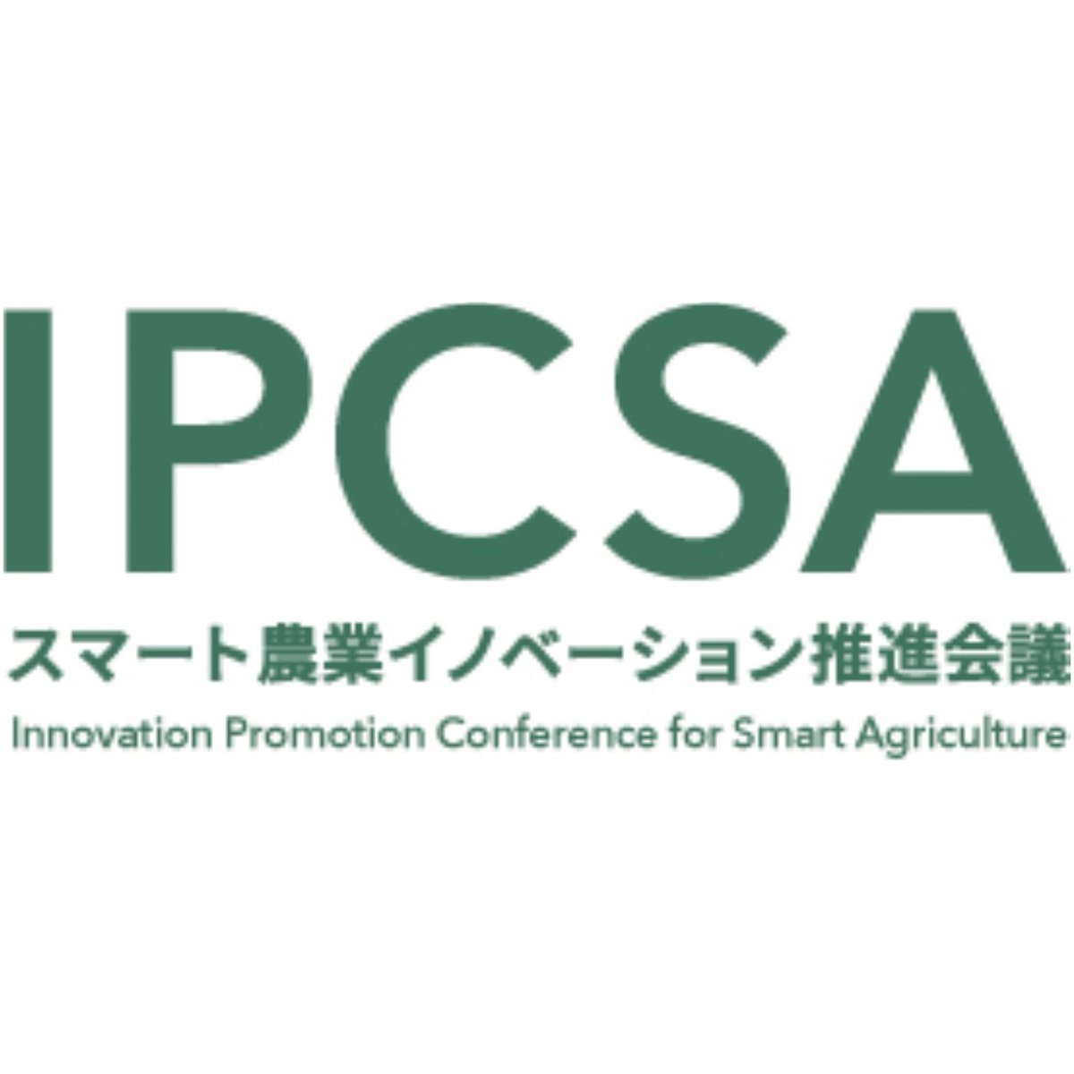 【 ＃出展者PR 】農林水産省×IPCSA
総合ゾーン

農林水産省では昨年度施行したスマート農業技術活用促進法の取組を幅広く紹介、開発供給実施計画の申請相談コーナーを設けます。またIPCSAによる取組紹介のブースもありますので、ぜひお越しください。

＃アグリビジネス創出フェア2025