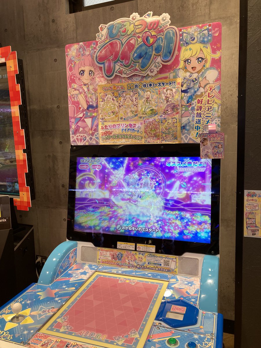 アイプリバース　筐体POP アイプリバース 筐体POP カードでリズムゲームが楽しめるアーケード