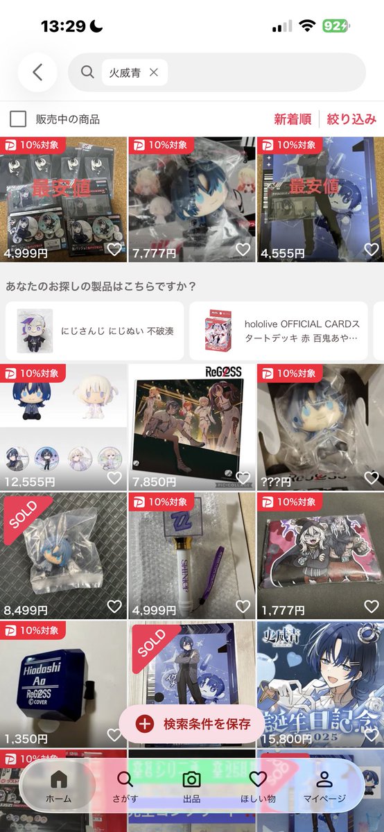 zzZ_____ZzzZZ's tweet image. ごめん、マジで笑えない。
あとこういう所から手に入れたい気持ちめちゃくちゃ分かるけど買わないで。
買うことによって転売ヤーの思う壷だし
悪循環生まれてるから。

 #regloss
 #1番くじ
 #ホロライブ