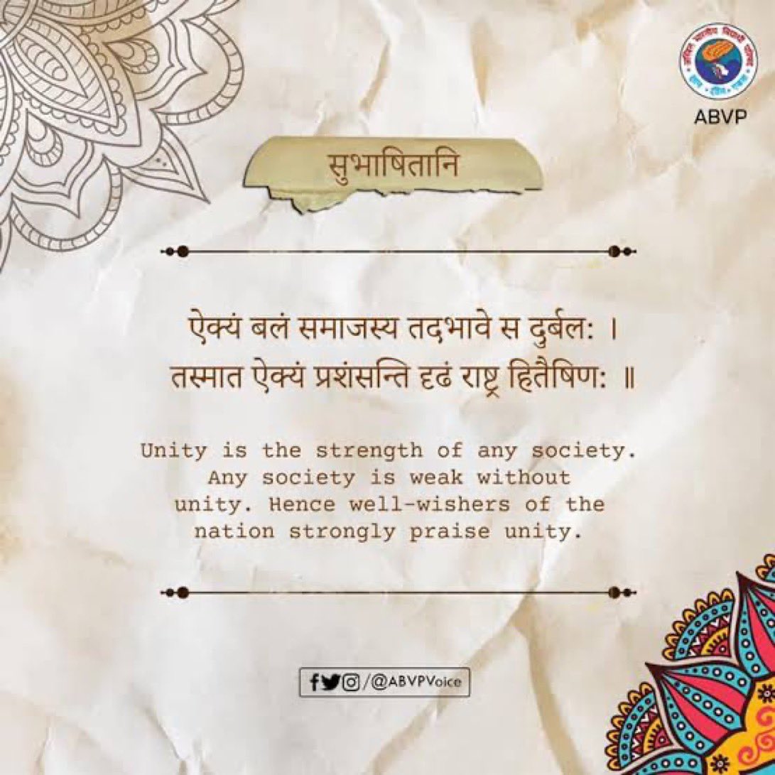 manojojha13's tweet image. When society is divided, power gets scattered; when we stand together, we create new history. #EktaMeinShakti