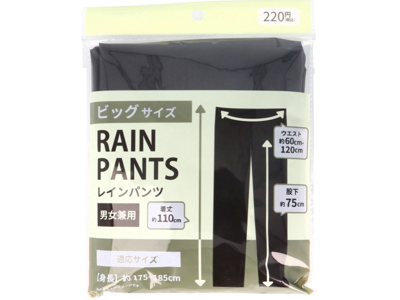 creation_265641's tweet photo. ☔️ビッグサイズで安心！黒いレインコート＆パンツが新発売！大きめの服の上からでも着やすく、全身しっかりカバーできます。
ビッグサイズレインコート　ブラック4560179907679
ビッグサイズレインパンツ　ブラック4560179907686
220円(税込)#新商品 #ビッグサイズレインコート #ワッツ  #行楽 #防災 https://t.co/HgwHRnaXYB