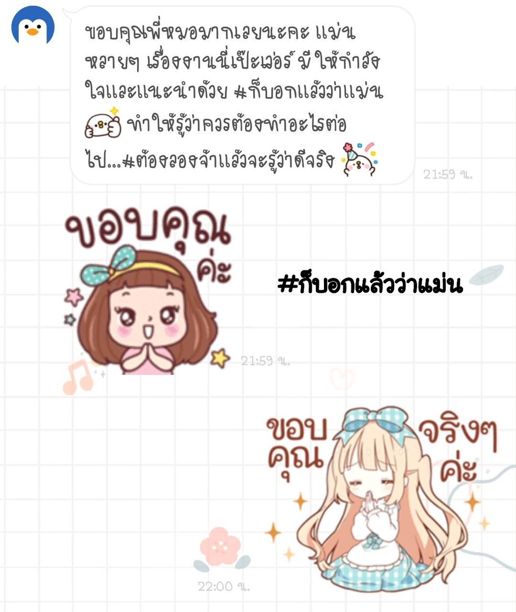 inmoo298's tweet photo. รีวิวทางไลน์ค่า 😆 
#ก็บอกแล้วว่าแม่น https://t.co/ZxLAy4oUH8