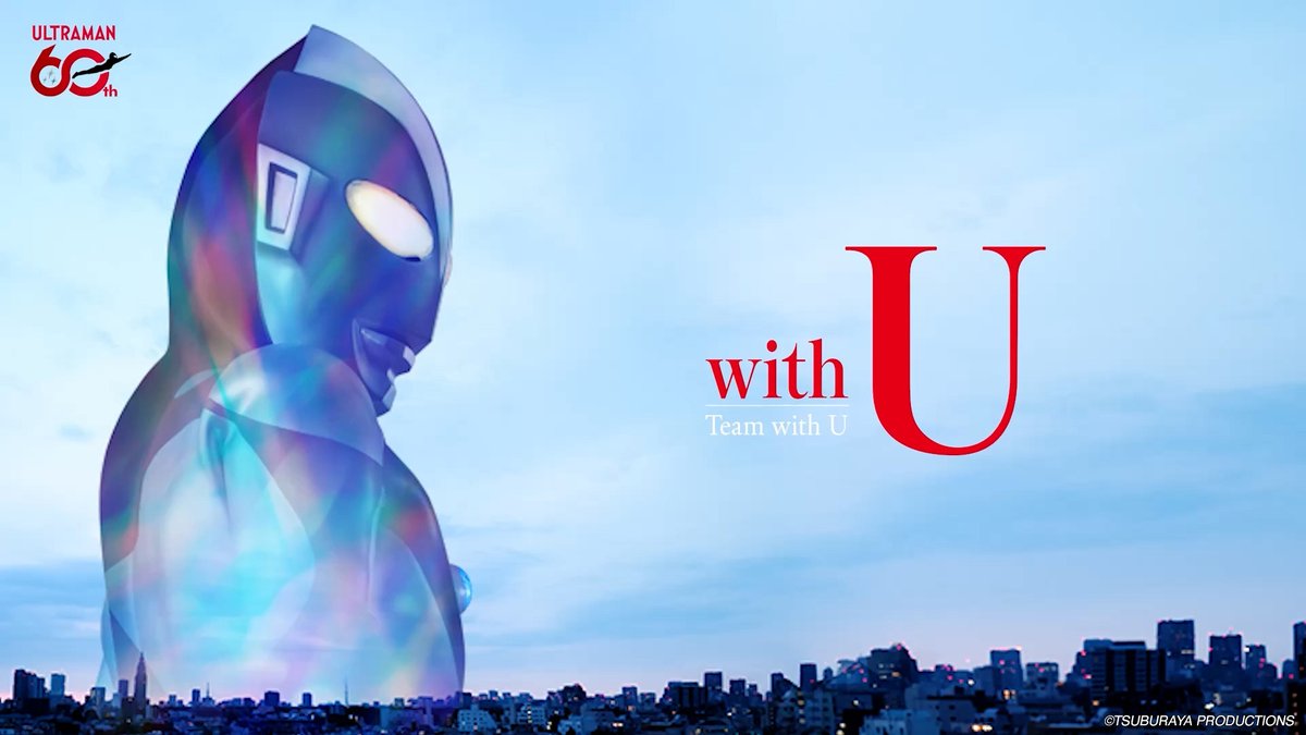 🎶Check out the "with U" Ultraman Series 60th Anniversary Song🎶

First released at the Music Live at the Tsuburaya Convention, this song is now available on multiple music streaming services.

All profits from this charity song, including royalty fees, will go towards the