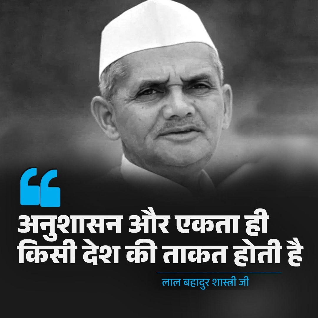 अनुशासन और एकता ही किसी देश की ताकत होती है