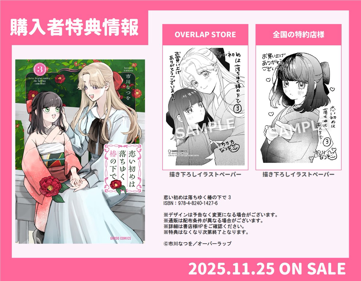 ☆絶版？特典14点付き [土室圭] 徒然日和 全3巻(ネコポス400円値引き) 特選てんつなぎ 4月号 – パズルプラザ