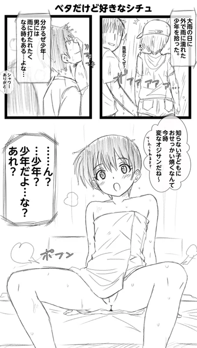 これ好きシチュエーション発表するぞな漫画 
