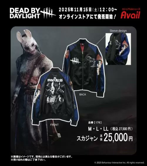 アベイル『DBD（デットバイデイライト）』コラボのスカジャンが2025年