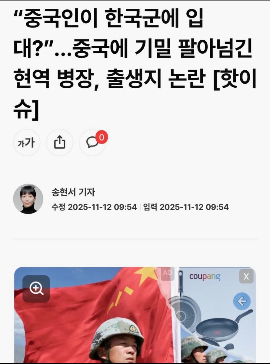 저게 사람 얼굴이냐 악마지
중국인이 싸는 💩은 
니가 다 치워라!!