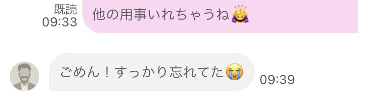 tttttomomo's tweet image. 最近は真面目に昼働いてP活離れ🌞
先週からやり取りしてる人で、休みとってたのにー！！

当日これ😇殺意www

アテにならないPより、夜も掛け持ちで働く方が確実よね、、（体力持つかな💨

#P活　#pjさんと繋がりたい