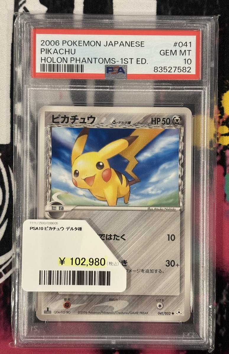 ✨価格変更✨ 激カワピカチュウ価格変更⚡️🤩🤩🤩🤩🤩🤩🤩 送料700円
