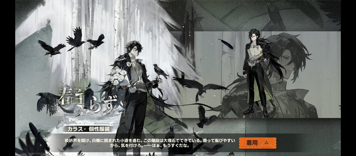 カラス〜🐦‍⬛🐦‍⬛🐦‍⬛　今後も超相金はスキン用に貯めておきたいところ