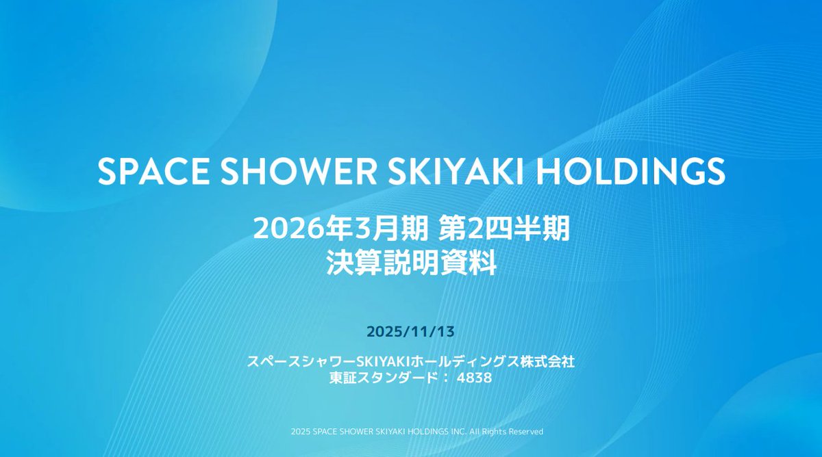 2026年3月期第2四半期の決算を発表しました。
■サマリー
・売上高（2Q）：6,254百万円（前年同四半期比+10.5%）
・営業利益（2Q）：733百万円（前年同四半期比+110.8%）
・当期純利益（2Q）：454百万円（前年同四半期比+166.6%）
・EBITDA（2Q）：886百万円（前年同四半期比+84.3%）
■決算短信