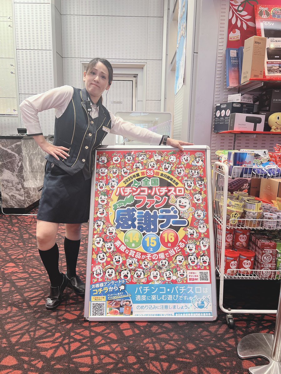 46000円即決可能です。 第35回全国パチンコ・パチスロファン感謝デーオ