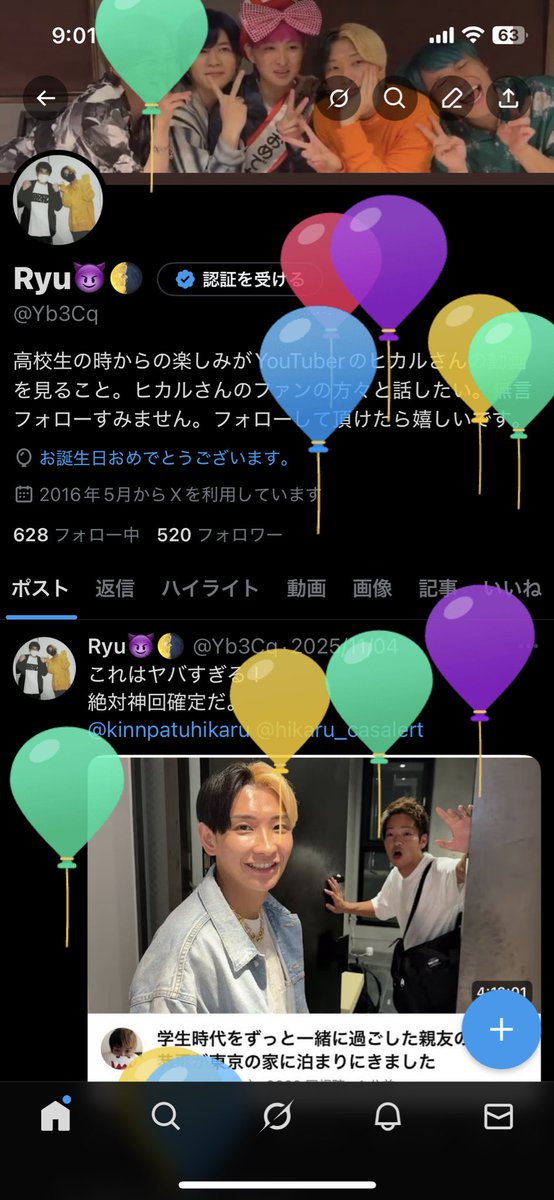 Yb3Cq's tweet photo. 私事ですが誕生日を向かえ20代折り返しの25歳になりました！

学生時代にヒカルさんの動画を見るようになって今では色々な事業をしていて、お米や馬刺しや化粧品など様々な事に挑戦していて本当に尊敬しています。
凄い高い物はまだ買う事は出来ないけどこれからも応援しています！
@kinnpatuhikaru https://t.co/xR6T8oQU4O
