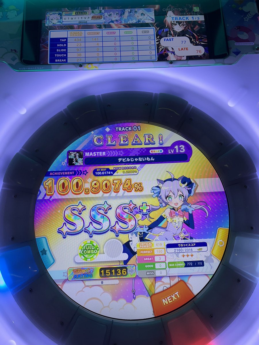 clarity ♬⋆.˚ tweet media