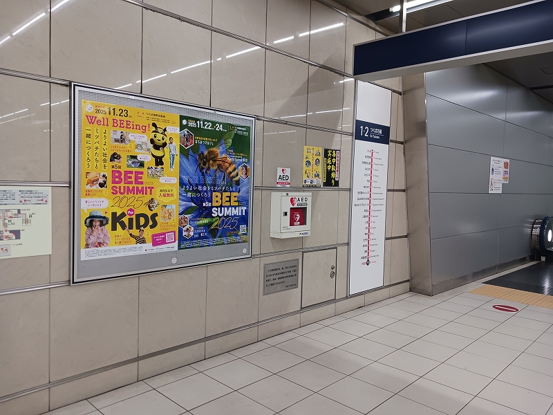 BeeSummit's tweet photo. つくばエクスプレス秋葉原駅にミツバチサミットポスター出現！！
どこにあるか探してみてね🐝

#ミツバチサミット2025
#beesummit2025 https://t.co/hFTPpyym0c