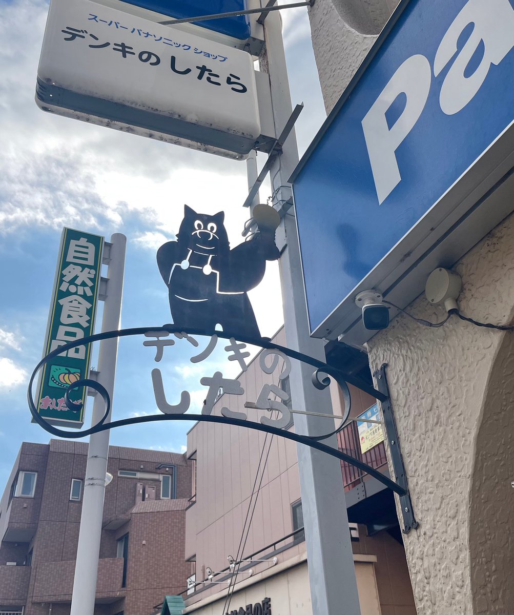ukkarikensetsu's tweet image. まんまる銀杏かわいい

先日友人とお散歩した町田はお店の看板のデザインも可愛い🪧

#tegu_and_chiro #teddybear