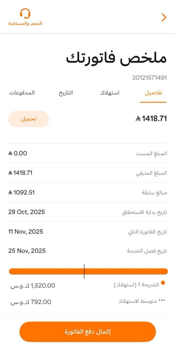 Basiqah1's tweet photo. @MBA_007_ 

فاتورة كهرباء لرجل مسن مريض قلب و سكري، عاطل عن العمل لكبر سنه و وضعه الصحي و ليس له مصدر دخل

انشروها كتب الله أجركم https://t.co/aCxLgnAiFP