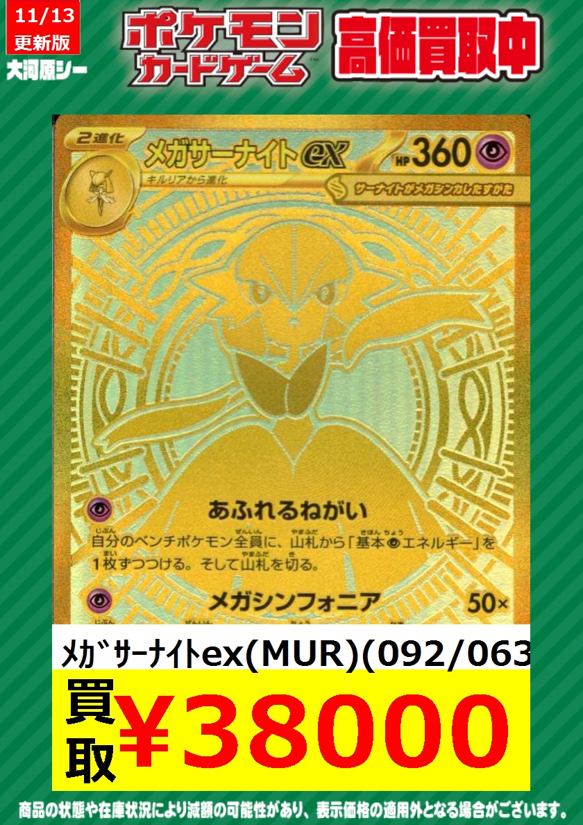 リザードンEX ホロカード HP360 MUR MリザードンEX（X） - カード