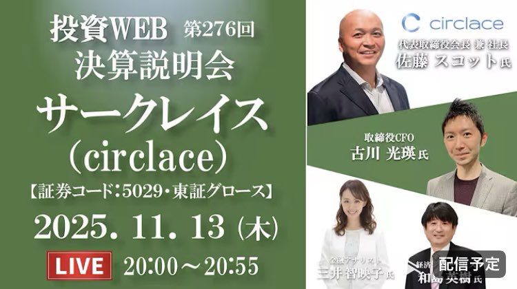 イベントス【投資WEB】広報 タカヤマ tweet media