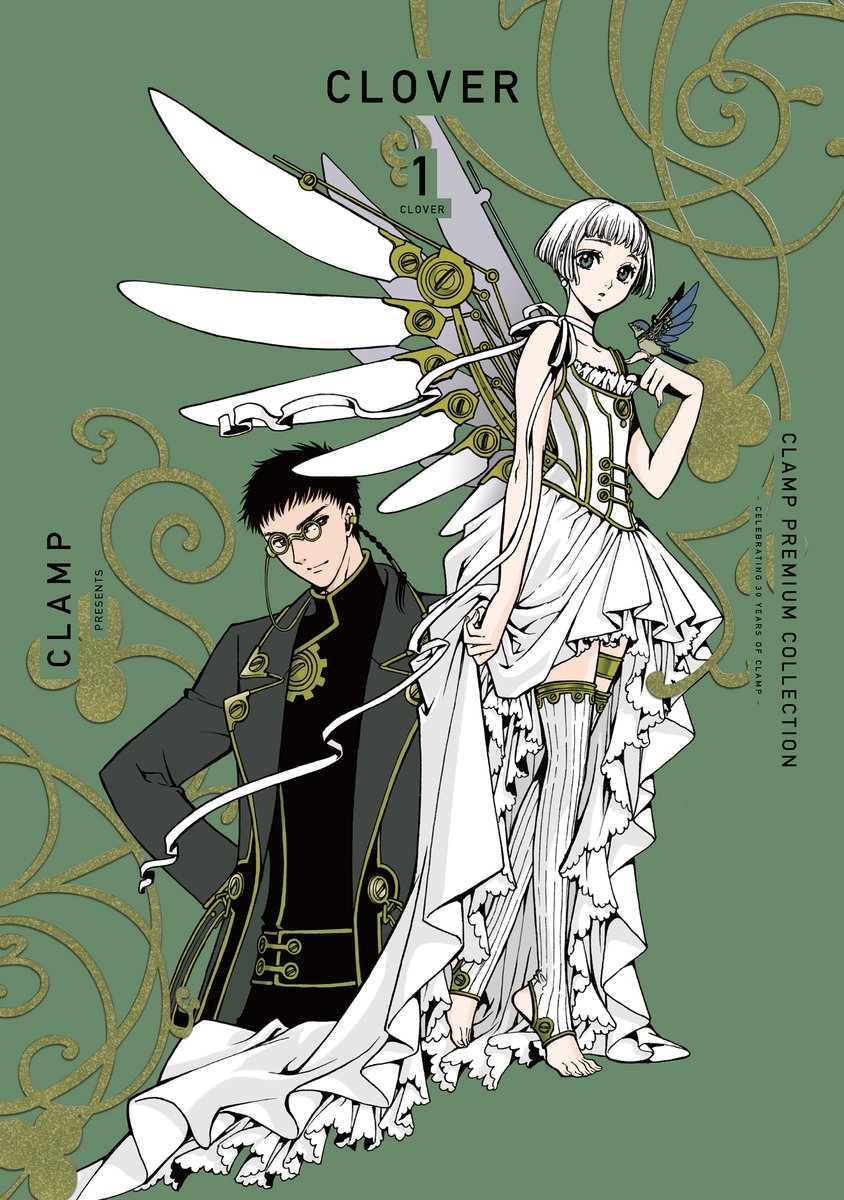 ニュース】 CLAMP PREMIUM COLLECTION「CLOVER」 1巻 本日11/13発売