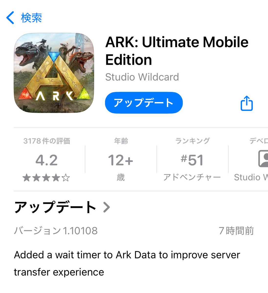 arkmobile_JP03's tweet photo. アップデートが来ました！
公式サーバーはアプデしないと入れないため注意です！
・転送時の待機タイマーの追加
（転送の安定性向上のため）

・予期せぬ問題が発生する可能性に備えて、本日は以下のサーバーでのみこの機能を有効化されるようです。
（3枚目の画像）
 #Arkモバイル 
 #arkモバイル2 https://t.co/zqaVW0hh2o