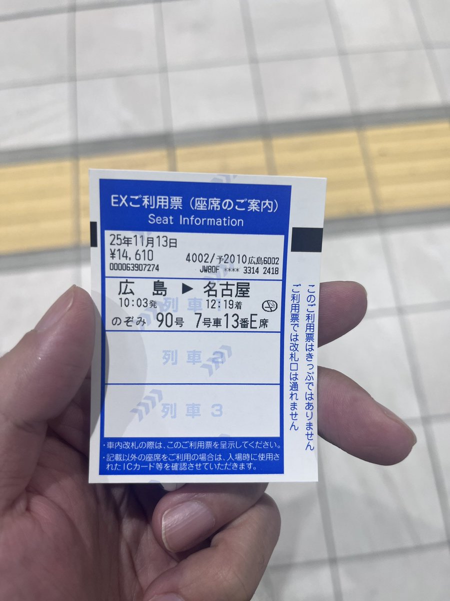 さぁ向かいます。