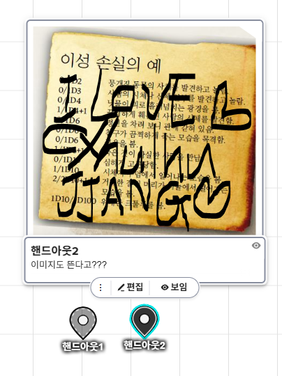 vita_trpg's tweet photo. ㅇㅁㅇ 
아니... 아니 진짜 미쳤는데??? 이걸 공식지원한다고???
저널 핸드아웃을 맵에 드래그하면 맵핀이 생기고 핸아의 설명이 툴팁으로 표시되며, 맵핀 더블클릭하면 핸아로 바로 연결됨!!!!!!!!!!!!
미 미쳤다 !!!!!!!!! 이 맛에 결제한다!!!!!!!!! 
현재 프로유저 대상으로 베타테스트중!! https://t.co/y40RjXvXoa