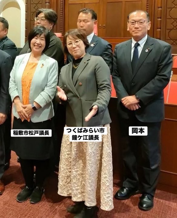 masahiro_okm10's tweet image. 【茨城県南市議会議長会研修】
11月12日（水）
朝のご挨拶は研修のため中止にさせて頂き、「県南10市市議会議長会研修」で会津若松市へ日帰り弾丸研修へ参加させて頂きました。
産学官連携で進めている中心市街地活性化事業や景観条例について学ばせて頂きました。

#公明党つくばみらい
#岡本まさひろ