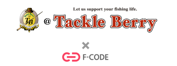 株式会社エフ・コードは、釣具専門店「@タックルベリー」や通販サイト「@ベリーネット」を運営する株式会社タックルベリーが、WEB接客及び離脱防止ツール「KaiU」を「@ベリーネット」公式サイトに導入したことをお知らせします。
prtimes.jp/main/html/rd/p…