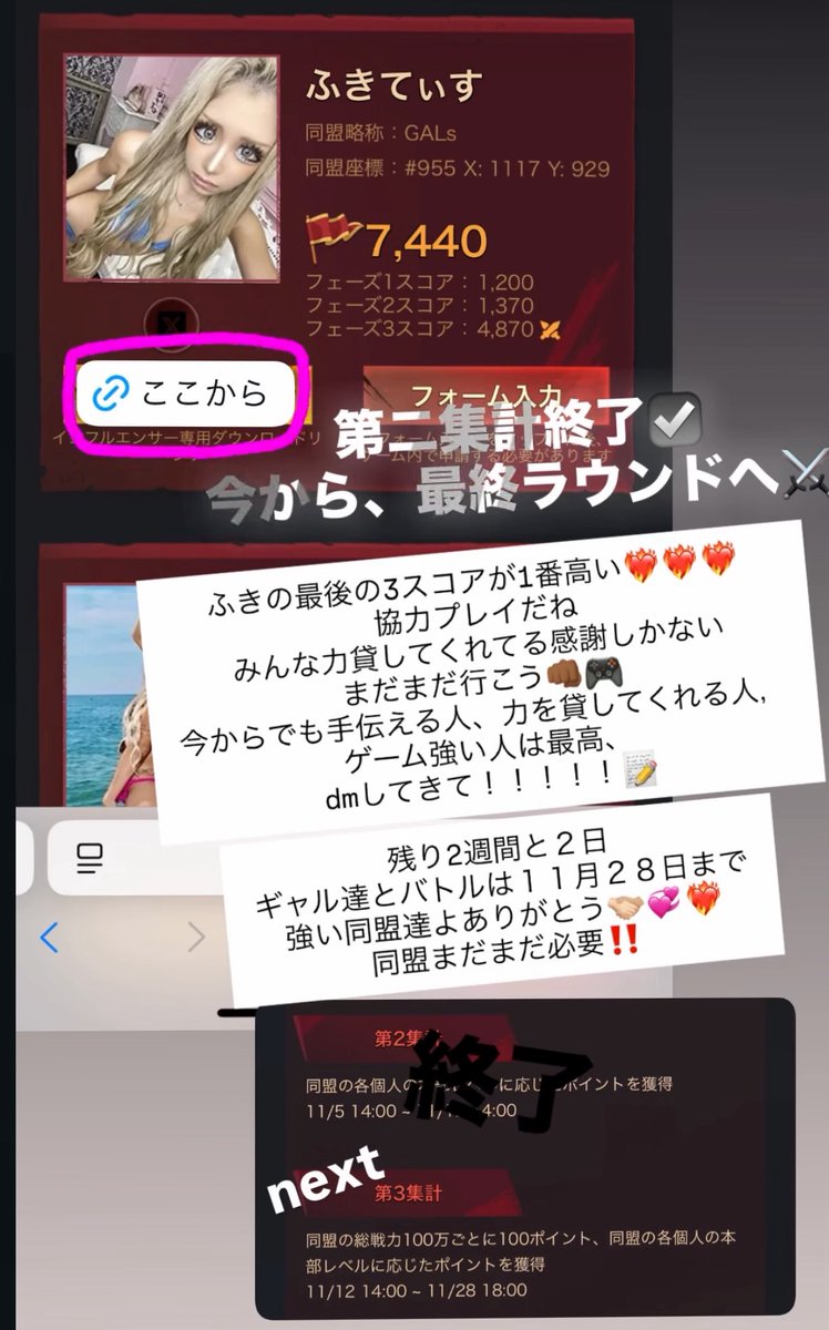 ドゥームズデイ🎮
第二集計お疲れ様でした💞

みんなが力合わせてくれてるから今上位アツー！！！
ラストスパート気抜かないで行こう
同盟まだまだ募集中
力合わせて戦お！！！！
てぃす族同盟加入待ってます❤️‍🔥よろしくお願いします！
event.igg.com/celebrity?code…
