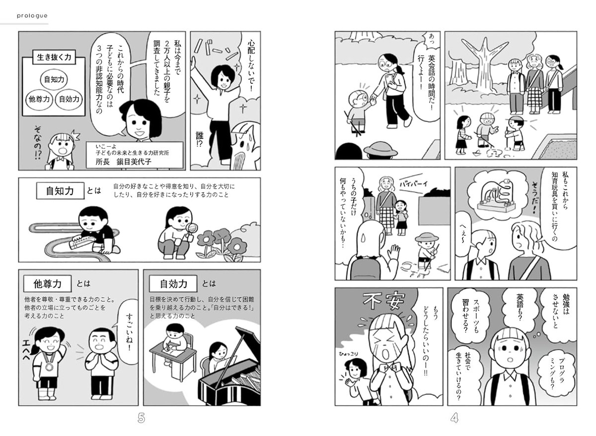 ✨未来へいこーよ／子どもの未来を考える子育てサイト tweet media