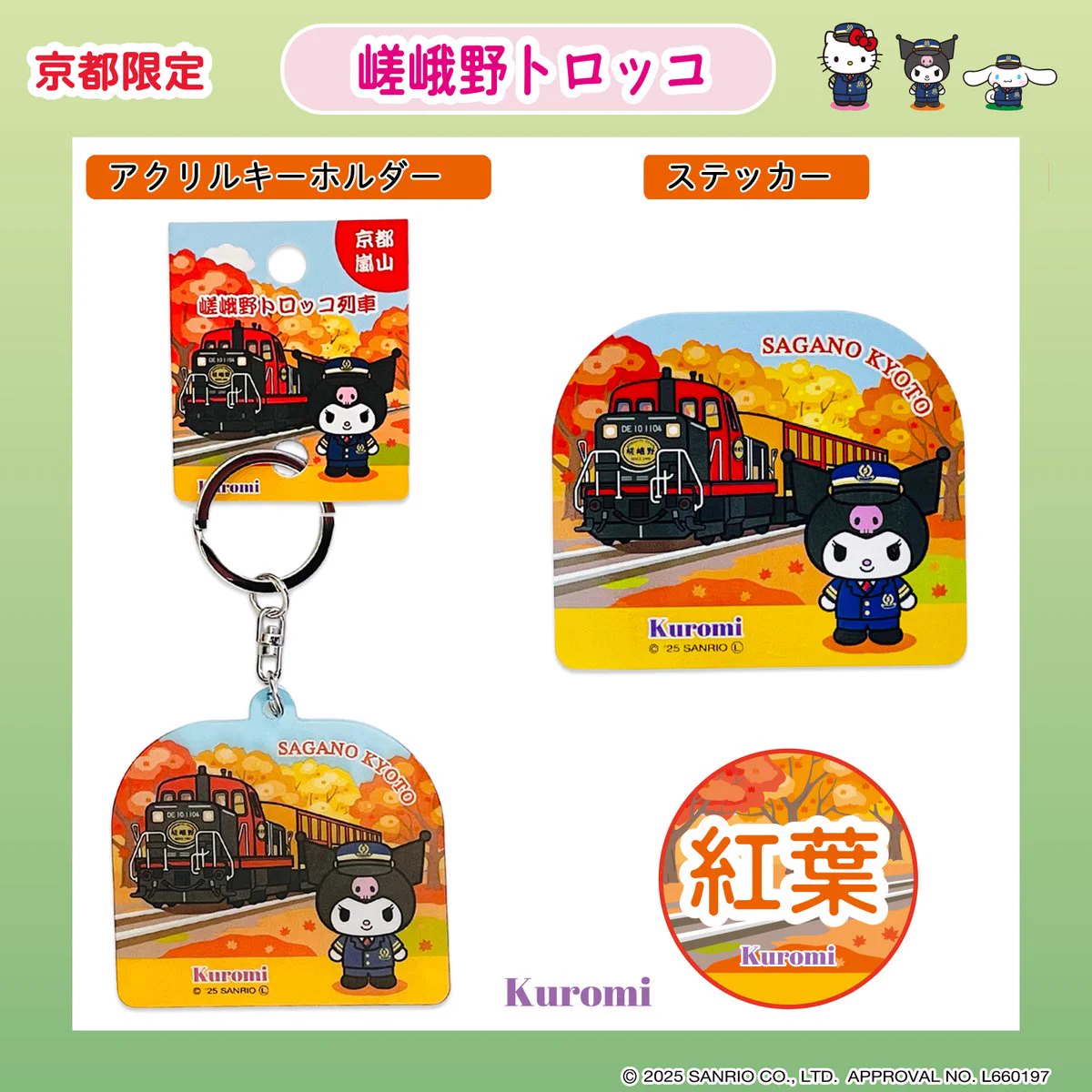 ご当地キティ on X: 