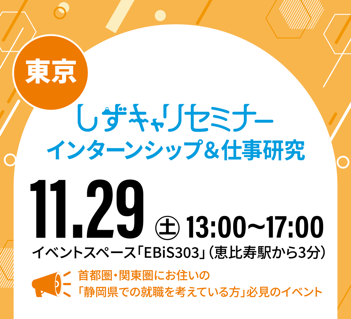 sizcari's tweet photo. おはようございます🍠11月13日もくようびの静岡市は曇り空☁ひんやりした朝ですね。

今日は #焼き芋の日❕心も体もぽかぽかで過ごしましょう🍂

▼今月は東京でもしずキャリイベント開催🗼
https://t.co/voOXU3x30Y
#企業公式が毎朝地元の天気を言い合う  #27卒 #28卒 https://t.co/9PnQzhmIa8