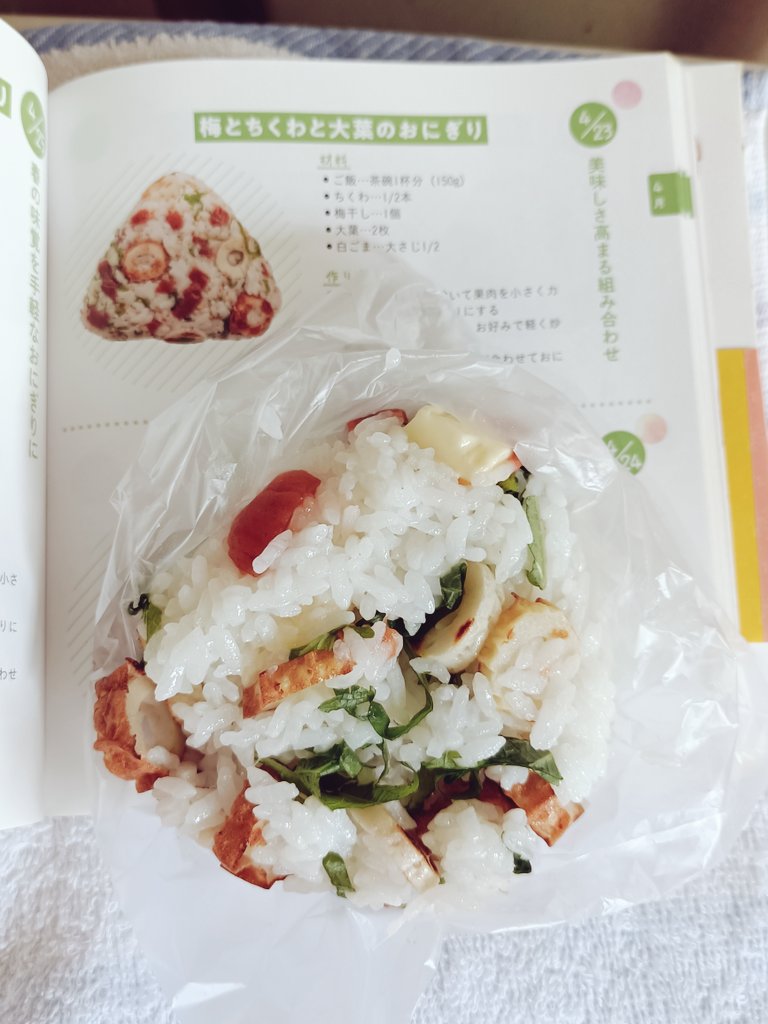おはようございます☁今日のおにぎりは梅とちくわと大葉のおにぎりに+チーズです😆
チーズも入れたくて入れちゃった🍙
#OnigiriAction