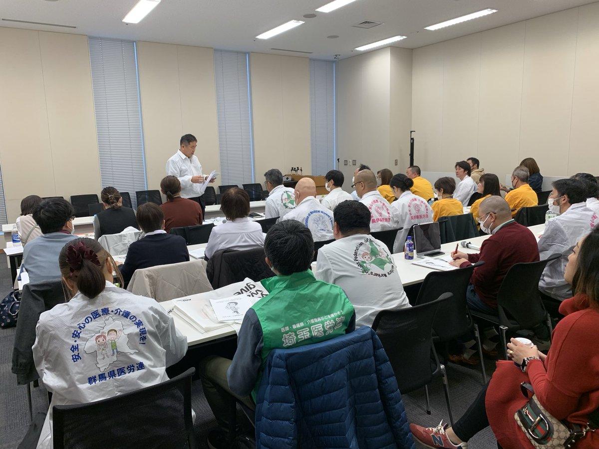 #25秋日本医労連対政府交渉
2日目です。午前は、「看護」「介護」「医療」「労働」の4つの養成団に分かれて厚生労働省担当官に現場実態を伝えます。
10:00の開始に向け、作戦会議をおこなっています！

 #もう限界です診療報酬を賃上げに