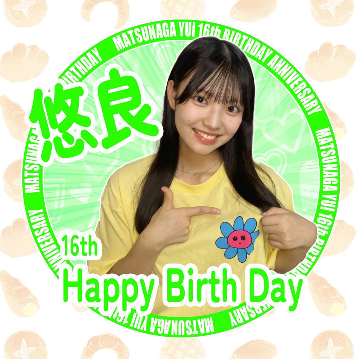 松永悠良さん16歳のお誕生日おめでとうございます㊗️🎊🎂🎉

いつも明るい表情のイメージ☀️
人気上昇中でのラジオレギュラー決定は大きいよね🤗

#HKT48
#松永悠良
#松永悠良生誕祭2025
#HKT48_カメコ
HKT48　13th Anniversaryコンサート　より