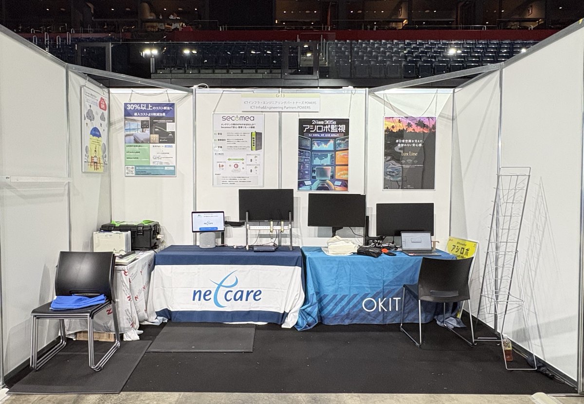 NetCareService's tweet photo. 本日スタート🎉
ResorTech EXPO 2025 in Okinawa、開幕です！

G-13ブースにて、
✅ SECOMEA（リモートアクセス）
✅ 受付システム（リモートコンシェルジュ）
を展示中！

ぜひお立ち寄りください！

詳しくはこちら👇
🔗 ​https://t.co/XGL5Muefh0📷​

#ResorTechEXPO2025 #POWERS #ICT #沖縄展示会 https://t.co/MZG4pRPBFy