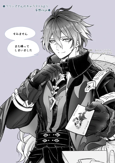 rkgk妖精さん
キャラストから、めっちゃ好きな場面のひとつを妄想rkgk 