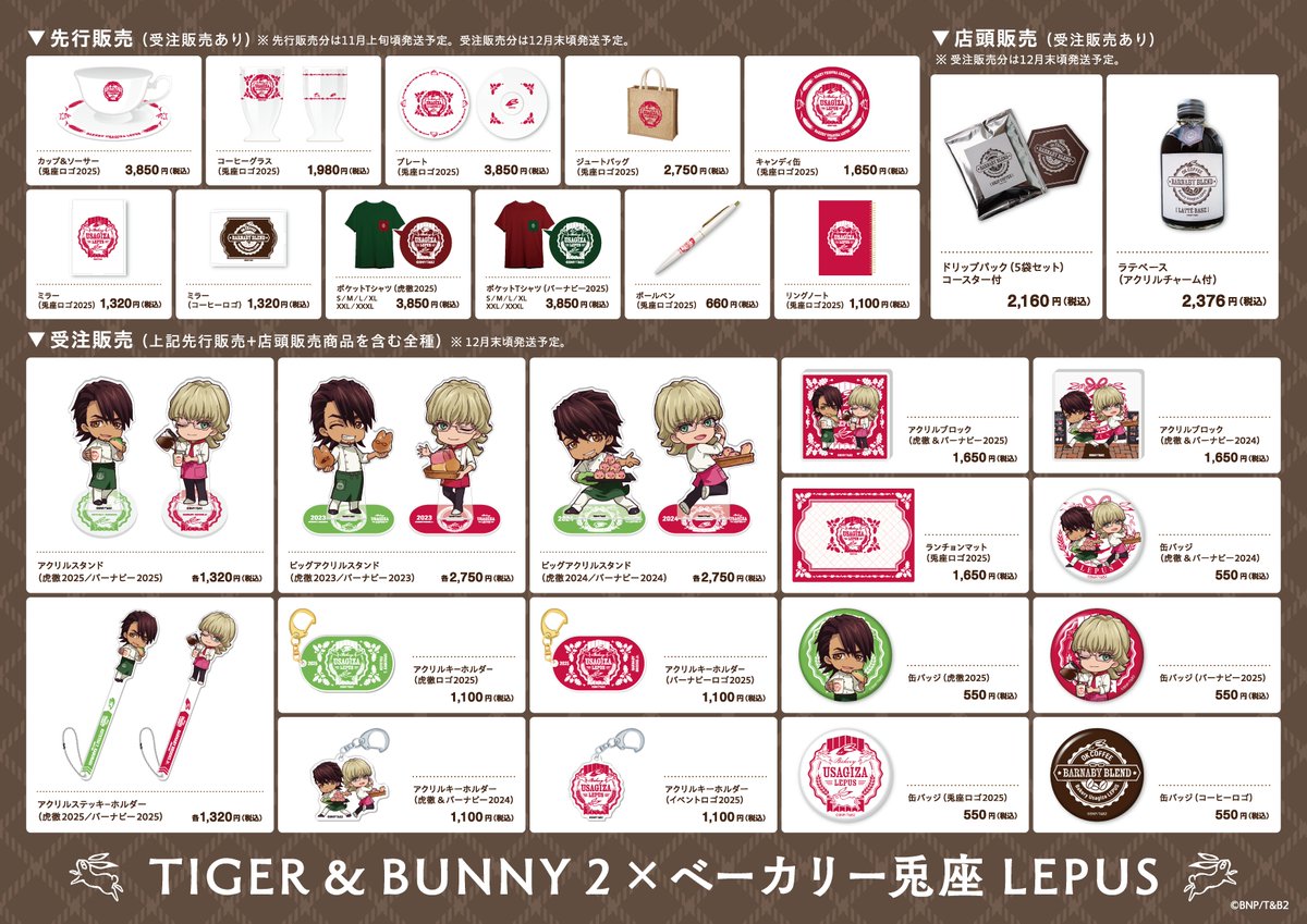 yokoplann's tweet photo. グッズ通販の受注受付も残り4日となりました。

どれも買えるのは今だけ⁉　再販も別での販売もしませんので、ぜひ、この機会に欲しい商品ありましたらご購入していただけましたらと✨

https://t.co/2Y34ic0EQT

#TB2兎座 https://t.co/GpR2xwVATz