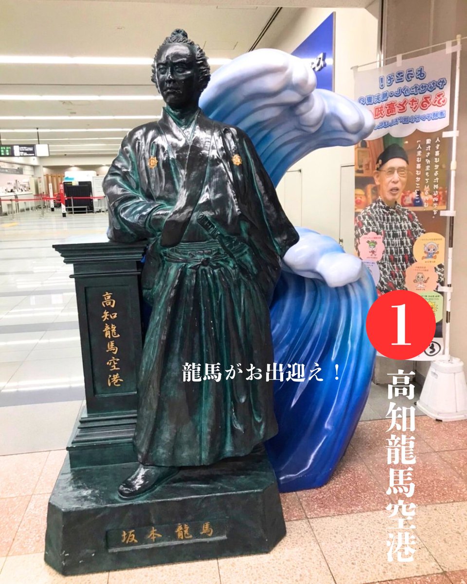 坂本龍馬生誕190年✨】 明日は龍馬の190回目の誕生日！ 県内にある坂本