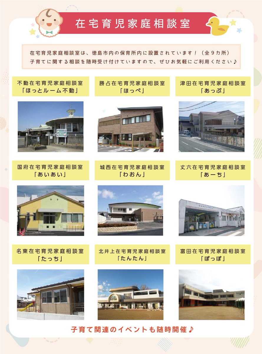 徳島市（公式） (@tokushima_city) / Posts / X