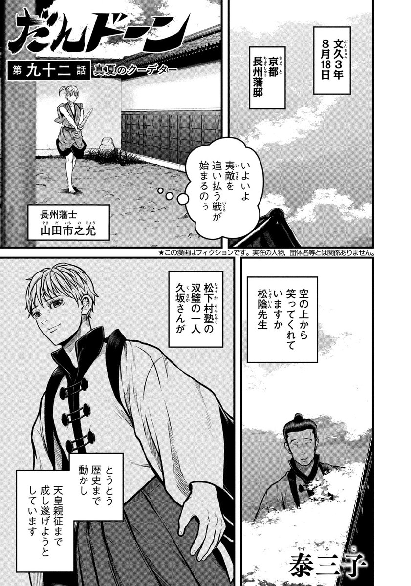 ハコヅメ』『だんドーン』公式 (@KOBAN_JOSHI) / Posts / X