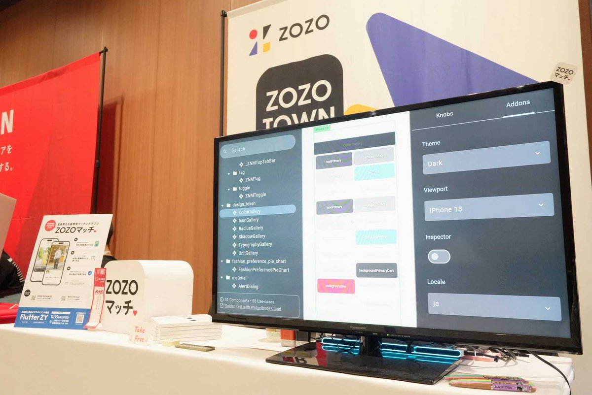zozotech's tweet image. ZOZOブースにて、今年6月にリリースしたFlutter製アプリ「ZOZOマッチ」のWidgetbookを公開中です！ぜひエンジニアと詳しくお話ししましょう！
#FlutterKaigi #zozo_engineer